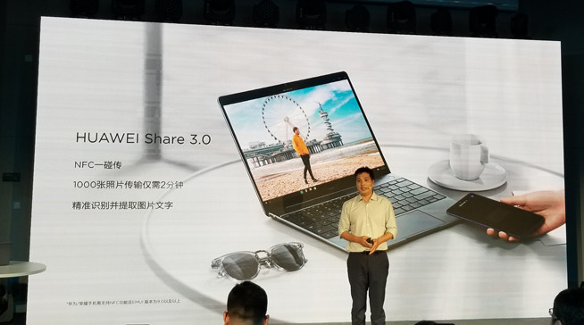华为MateBook 13领衔发布:轻薄高性能 比苹果
