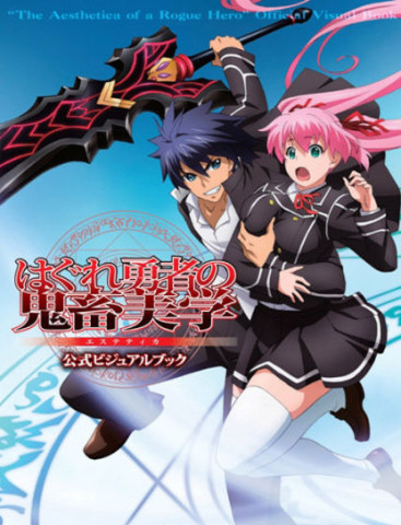 10个主角能力爆表的后宫番推荐