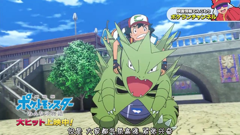 哥斯拉神奇宝贝有5只,第1只成为小智坐骑,第4只被嘲笑不会飞