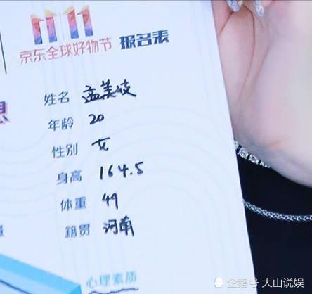 孟美岐劈叉展示腿长,已知她身高165,这腿离黄