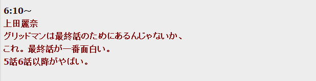 吊足胃口 茜声优透露 古利特 结局最有趣
