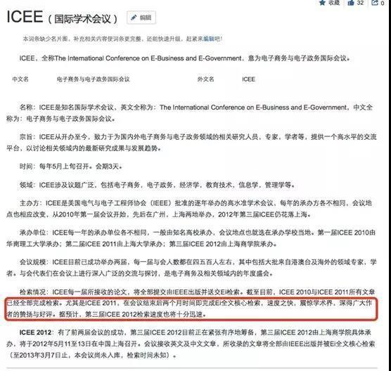 一场会议撤下1258篇论文!撤稿,还有比南大梁莹