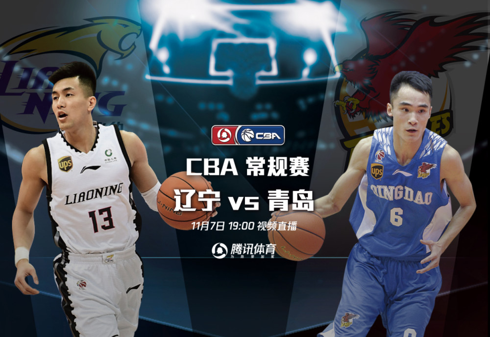 19时视频直播CBA辽宁vs青岛 韩德君有望复出