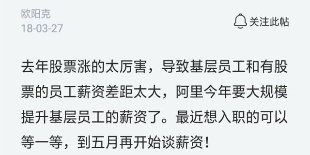 阿里P6和P7待遇差别有多大网友干的活差不多