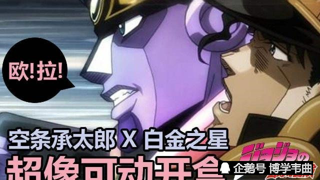 jojo,听说世界和白金之星的时停原理不一样