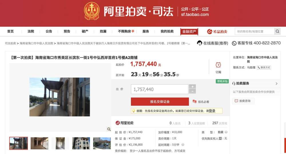 中弘股份24套商铺被拍卖，总价超9千万，老板曾为女星花1亿(图1)