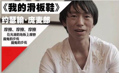 从爆红的我的滑板鞋到现在无人问知庞麦郎是怎么凉凉的