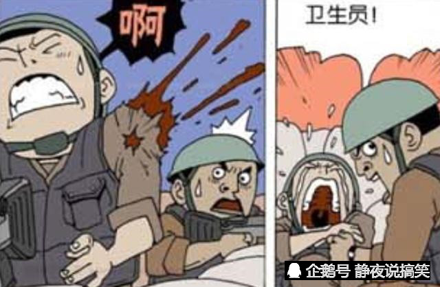 搞笑漫画,那一次战场的威武行为,是我此生最骄傲的事