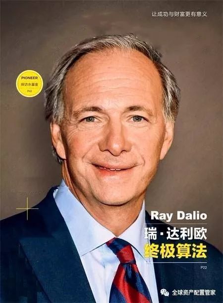 周末读书瑞达利欧世界正发生典型的巨变应对需具备历史视野