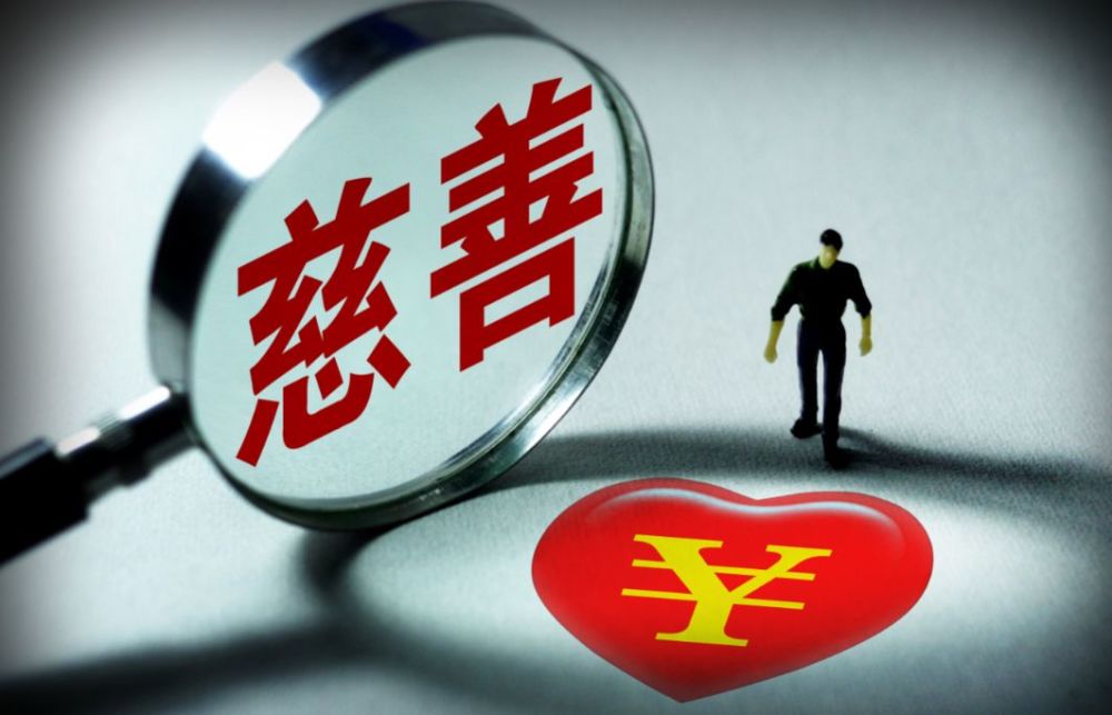 A股又见活水,慈善基金即将入市!公私募及券商