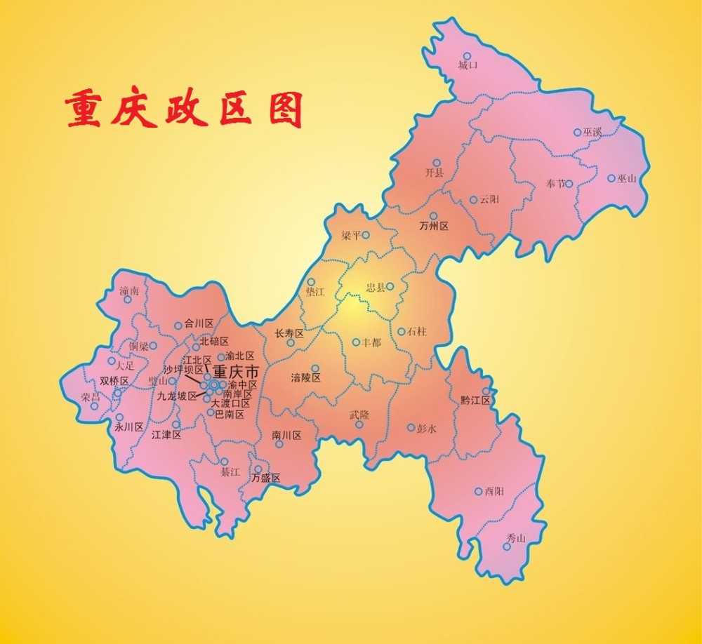 直辖前的重庆地图图片
