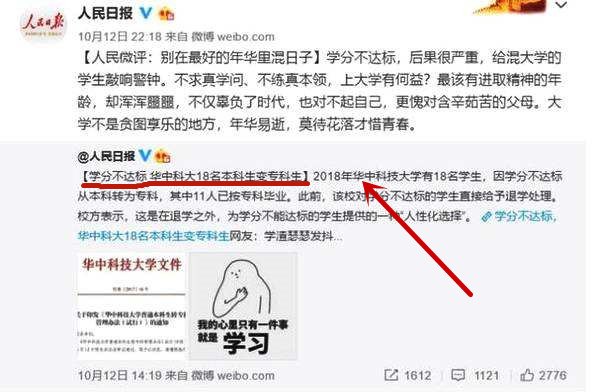 华中科大18人转专科:沉迷网游,成了游戏高手也