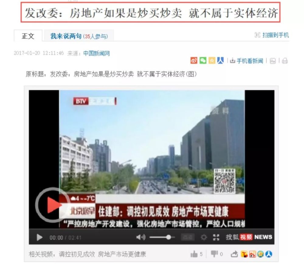 别挨骂了!史上最强调控下,房地产正在变成实体