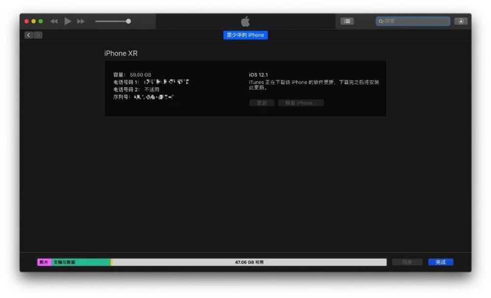 iOS 12.1新版推送,iPhone XR专属,解锁不卡顿