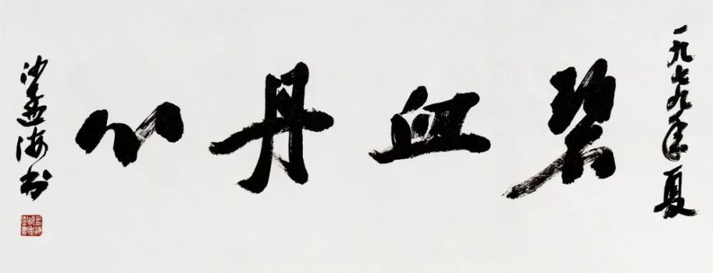 沙孟海题字,匾额书法,好多你没见过!