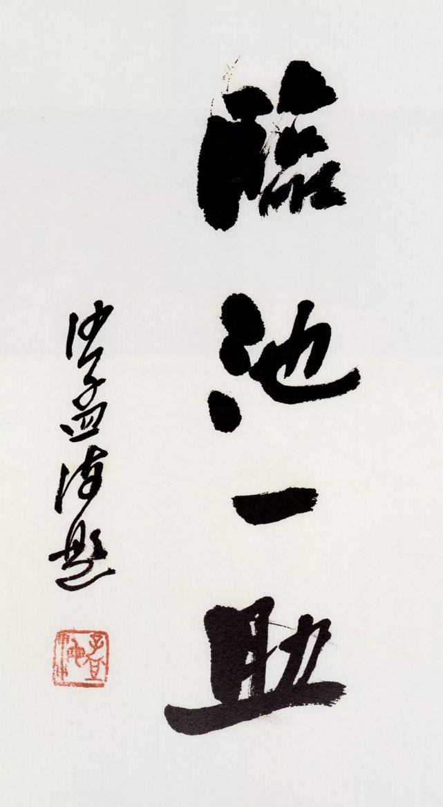 沙孟海题字匾额书法好多你没见过