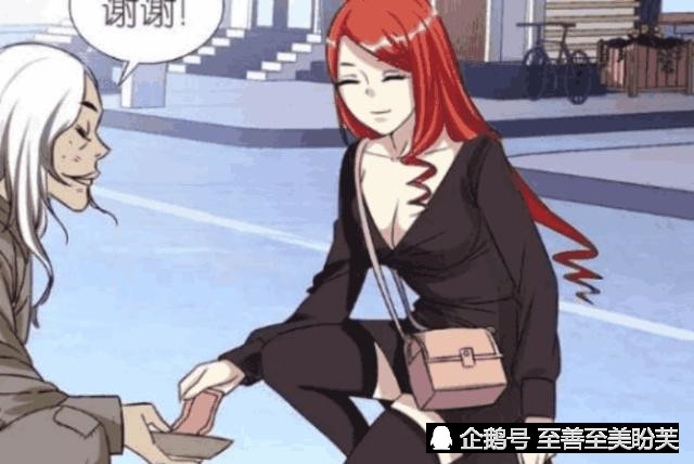 搞笑漫画,男子为博女神关注假扮乞丐,却被当成卖碗的.