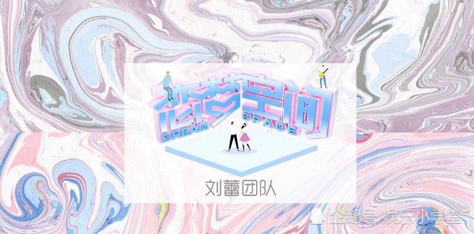 恋爱型综艺《恋梦空间》将播,气质女神韩雪确