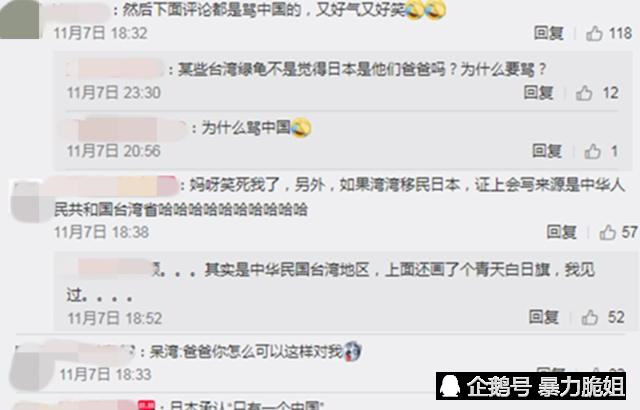 CS大赛台湾血虐日本,却因国籍填错被举报!网友