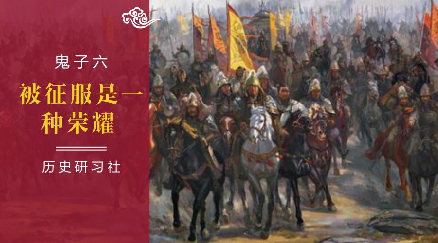 為什麼漢人甘願被統治100多年？成吉思汗逆勢崛起的秘密 歷史 第1張