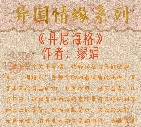 评论:男主丹尼海格真的很棒,他不是骑士,他更像是一个国王,他们的相遇