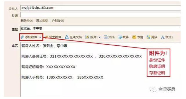 附件：身份证、购房证明、存款证明 x