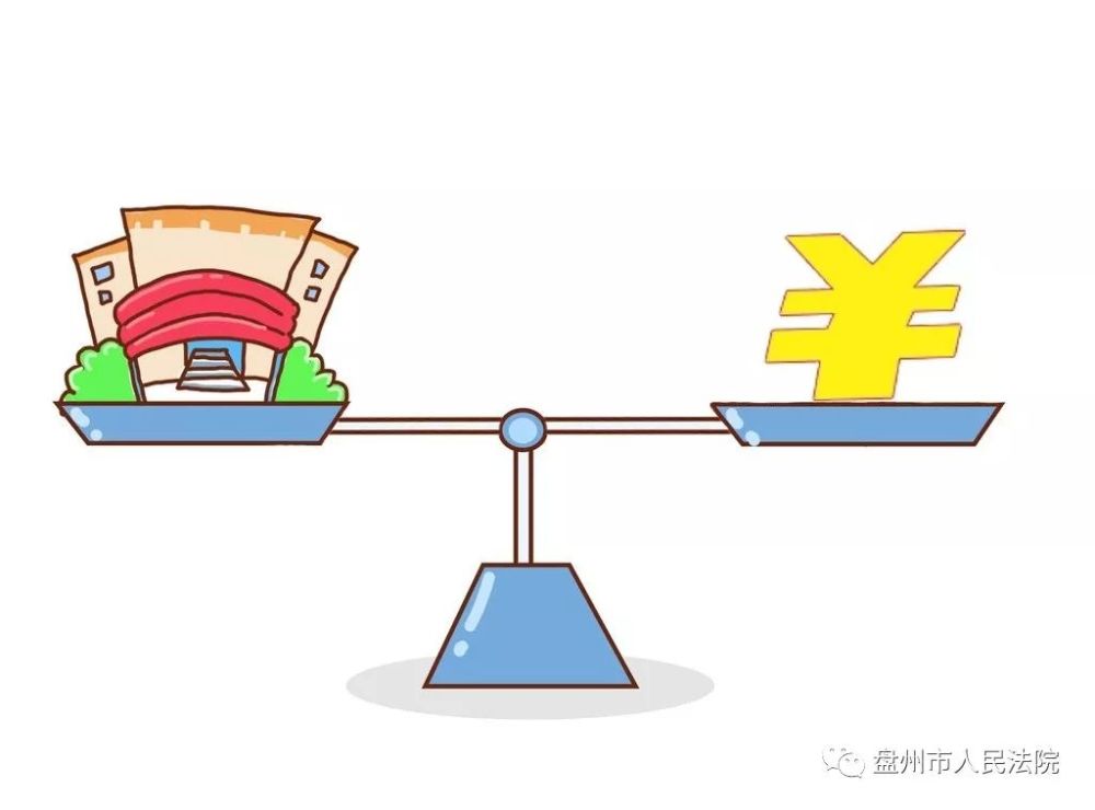 说一说司法拍卖、变卖、以物抵债