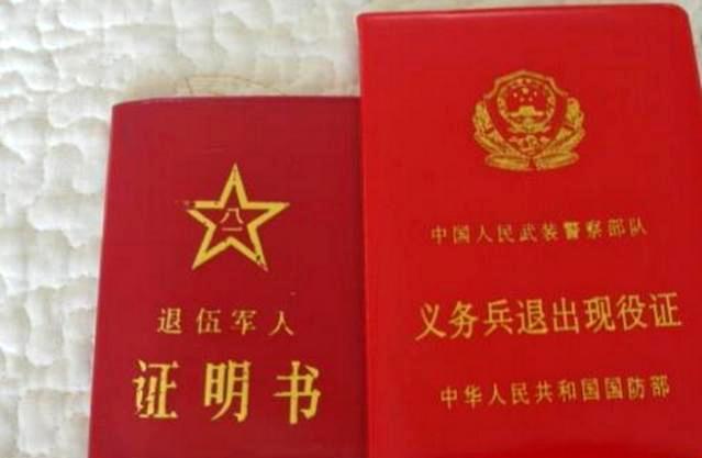 2018年,退伍军人登记需要注意什么?要什么材