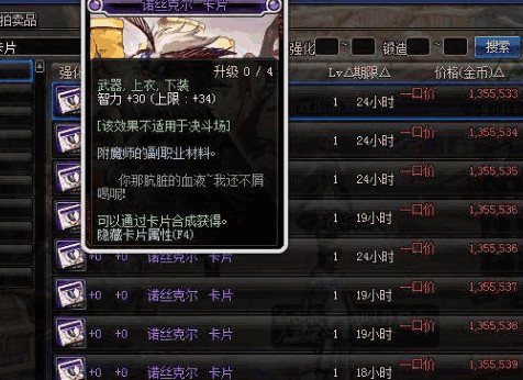 DNF平民奶妈有哪些附魔宝珠推荐?