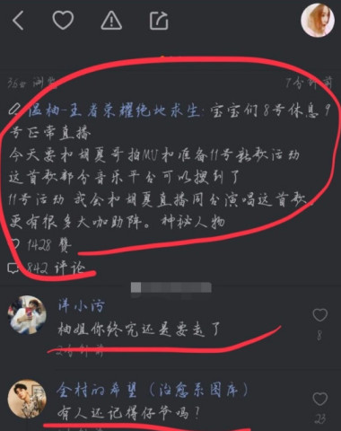 快手网红温柚欲办大活动,联合胡夏合唱歌曲,网