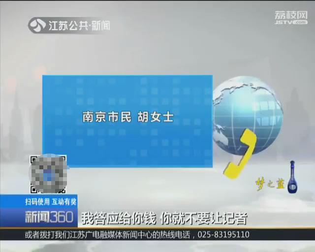 家长投诉培训机构违规 对方答应退款:请不要让