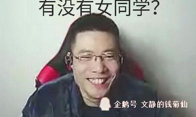 大司马直播时查房查到高中女同学,网友:有缘千里来