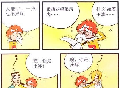 猫小乐 老衰 花眼摸驴皮 被坑惨 漫画铠甲 防驴踢