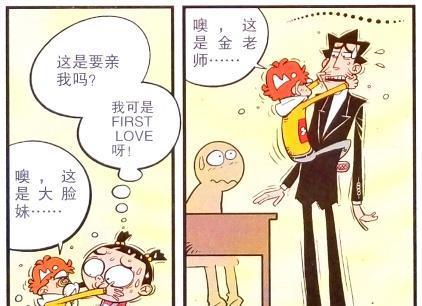 猫小乐 老衰 花眼摸驴皮 被坑惨 漫画铠甲 防驴踢