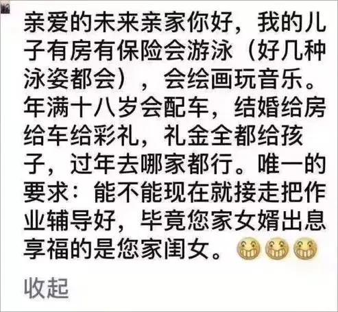家长已被孩子写作业逼疯  跑朋友圈送孩子了