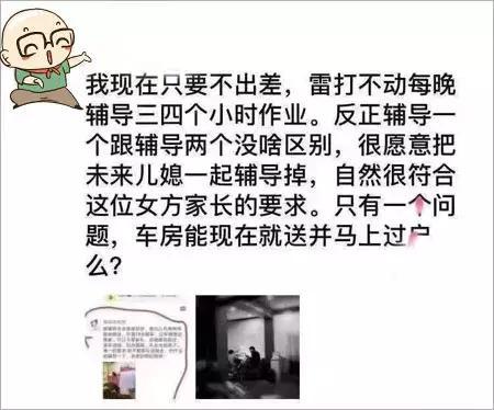 家长已被孩子写作业逼疯  跑朋友圈送孩子了