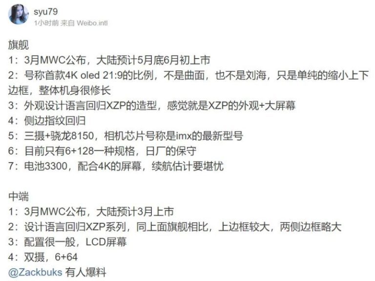 传索尼新旗舰首配21:9比例4K带鱼屏,采用三摄