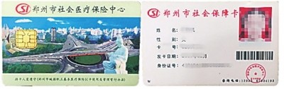 鄭州市社保卡12日開始換新卡啦! 微信、支付寶可辦理