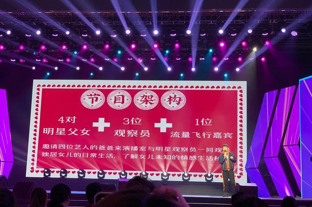 湖南卫视《我家那闺女》公布四位明星女嘉宾,