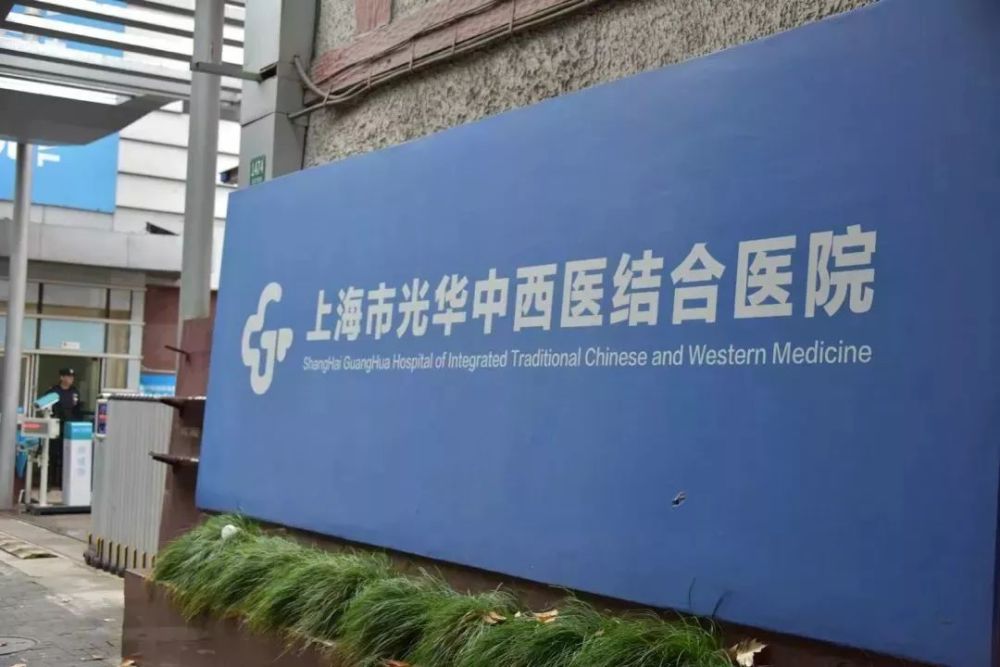 云闪付助力上海市光华医院"最多跑一次"!