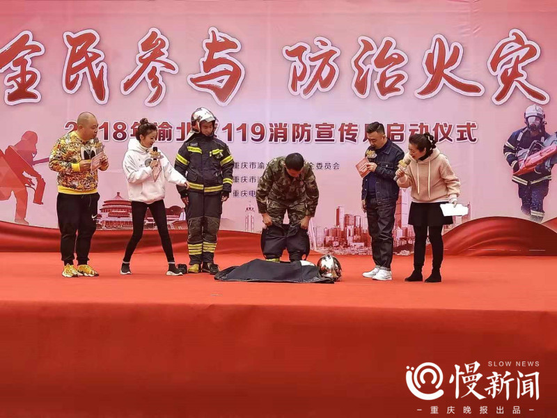 重庆119消防宣传 防护服穿戴比拼 亲身体验消