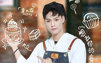 大厂男孩们首部电视剧蔡徐坤中二,陈立农亦正亦邪,最期待这部