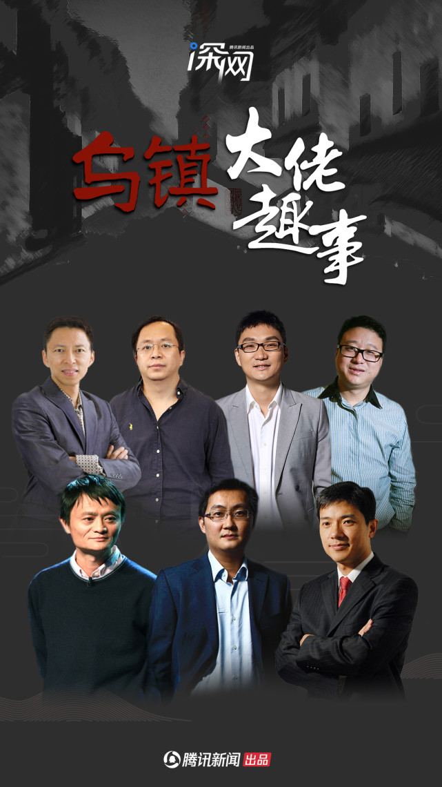 摘要]大佬们此行的核心议题还是讨论目前中国互联网的发展趋势.