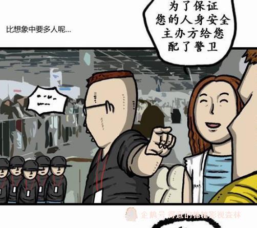 搞笑漫画:男子的黑衣保镖,太过敬业也不是好事!