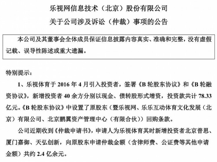 不到24小时再爆猛料！FF内部：贾跃亭借刀裁员，员工众筹自救-锋巢网