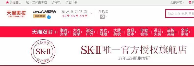 天猫卖假货?SKII 科颜氏纷纷中招?一秒教你识