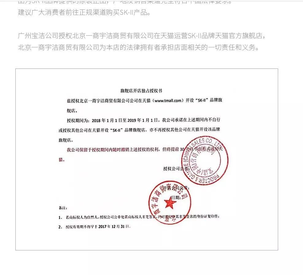 天猫卖假货?SKII 科颜氏纷纷中招?一秒教你识