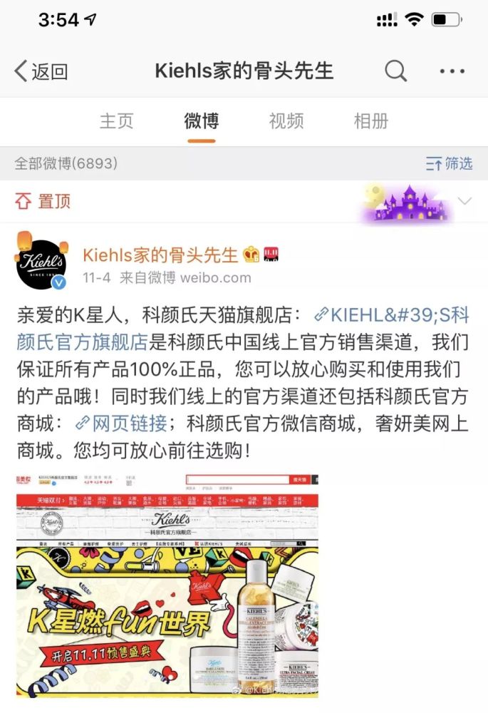 天猫卖假货?SKII 科颜氏纷纷中招?一秒教你识