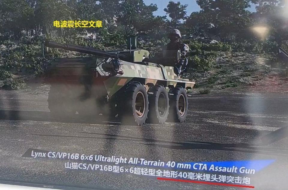 火力变态永无止境! 山猫超轻型40mm埋头弹突击炮现身珠海航展