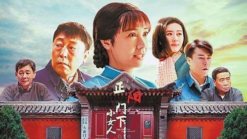 正阳门下小女人大结局静理绞尽脑汁说服董事华风雪茹集团成立